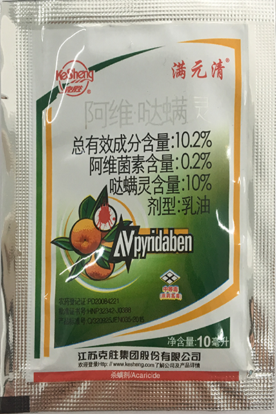  10ml滿元清